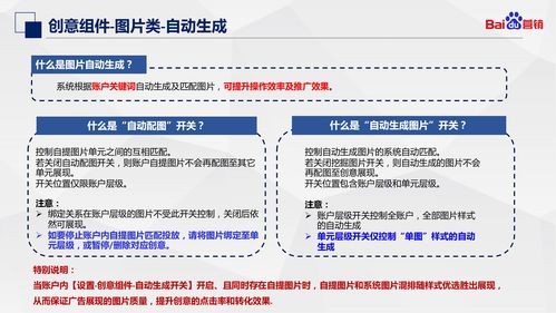 百度搜索推广 创意产品介绍 优化指南