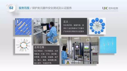 会员单位业务推广-广东优科检测技术服务有限公司介绍